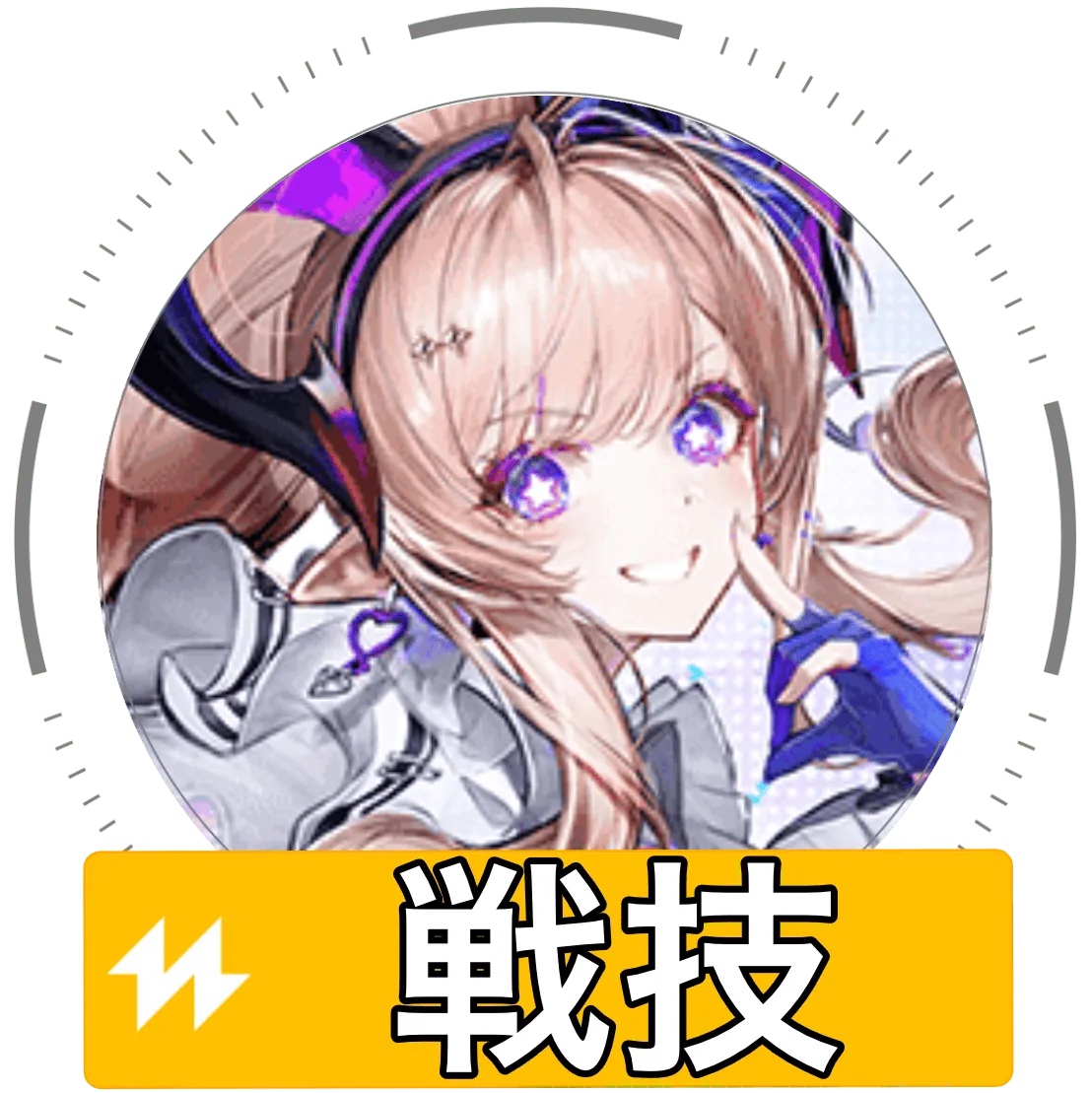 リーノ戦技画像