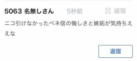 コメント画像