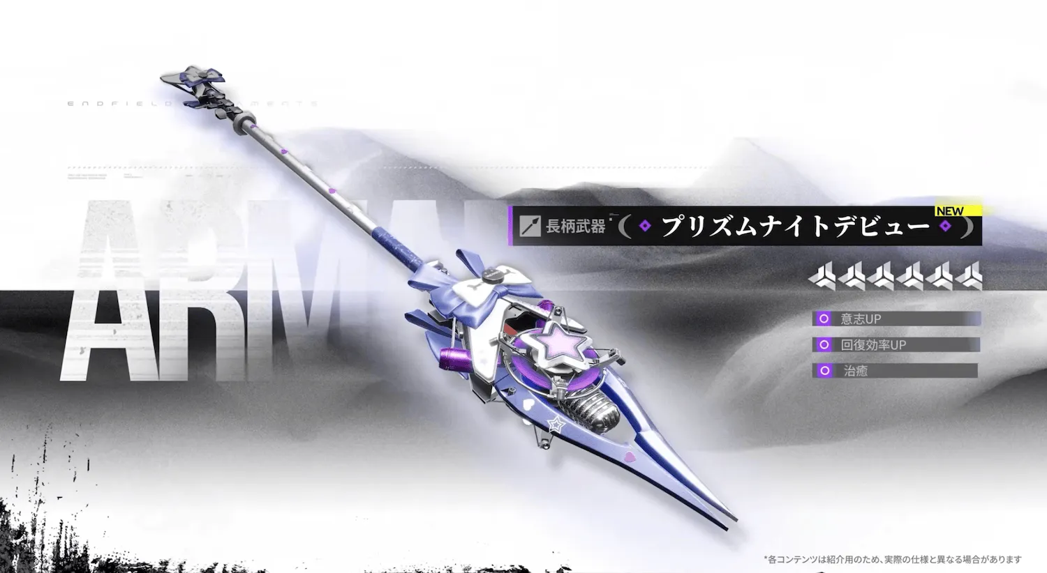 リーノ武器