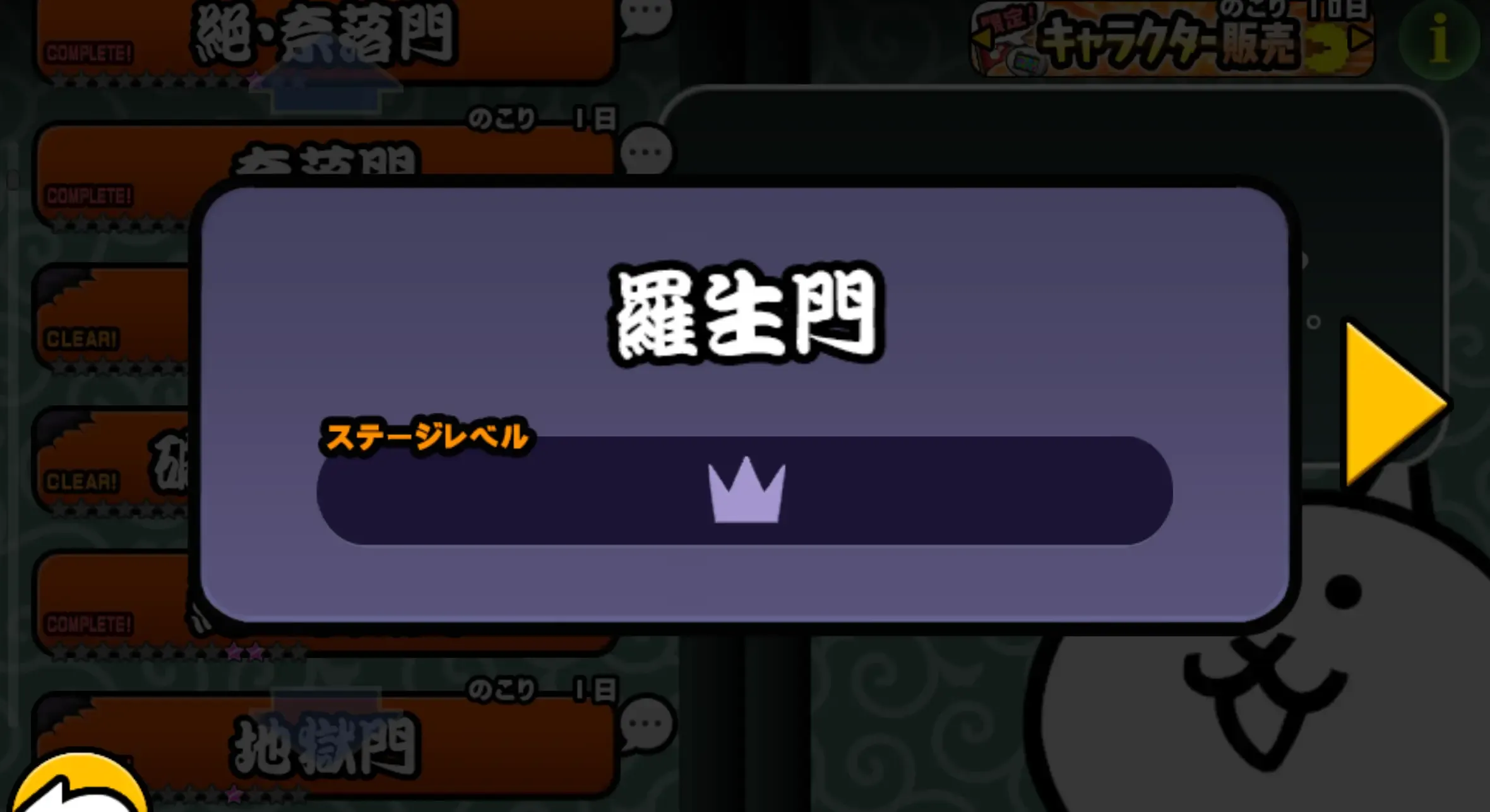 羅生門_アビスステージ登場