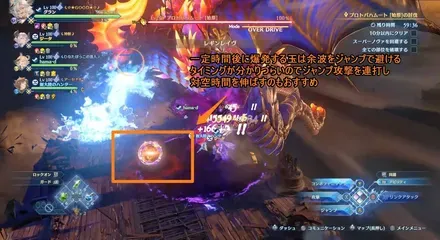 玉はジャンプで避ける
