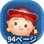 ジェシー＋の画像