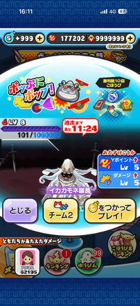 コメント画像