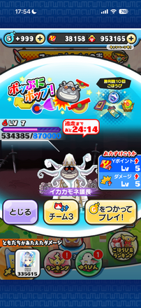 コメント画像