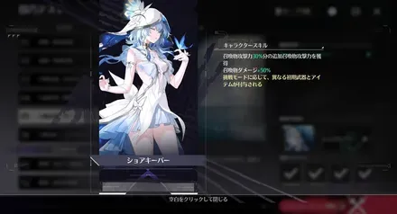 ショアキーパー