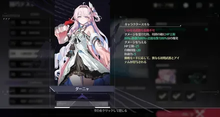 ダーニャ