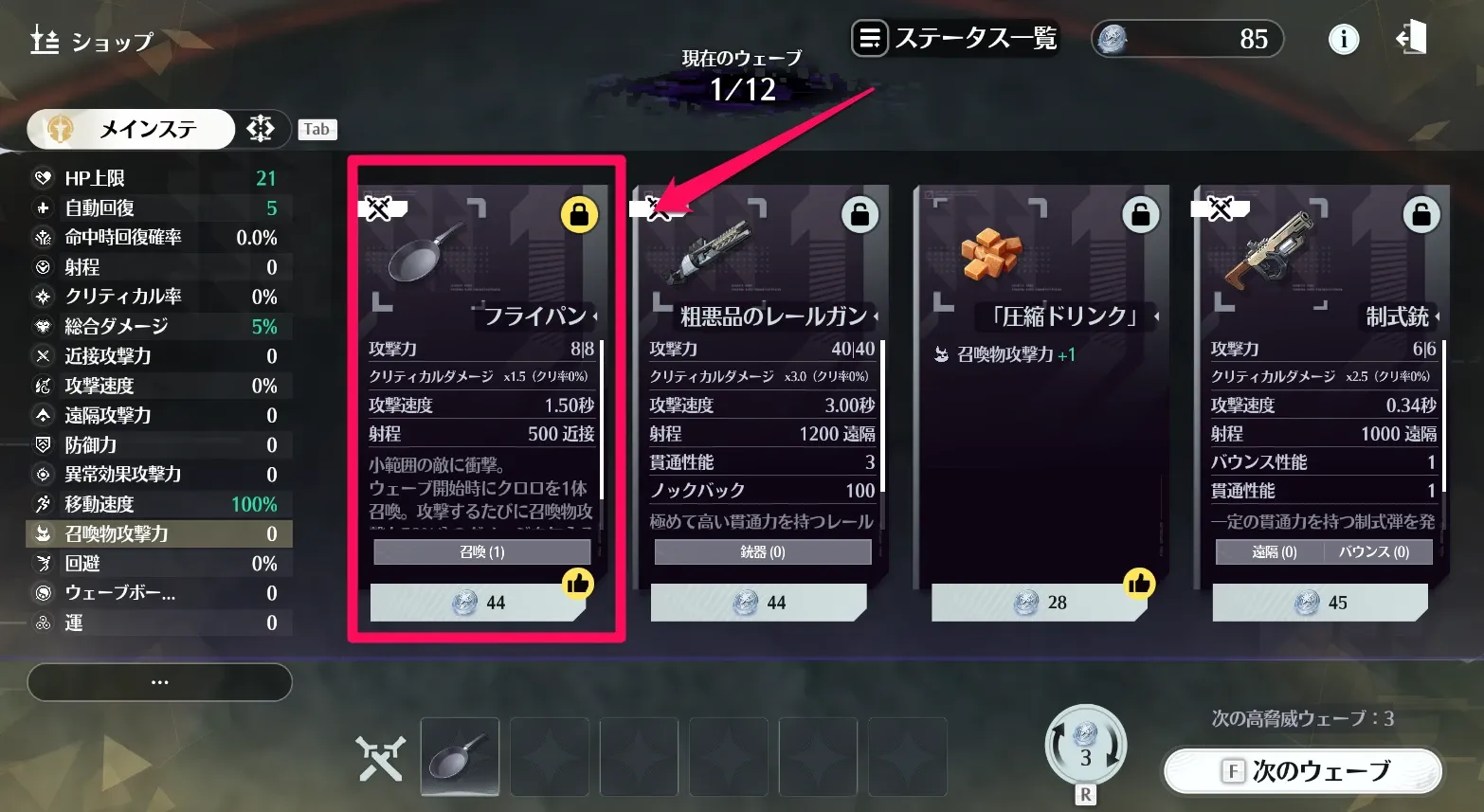 武器