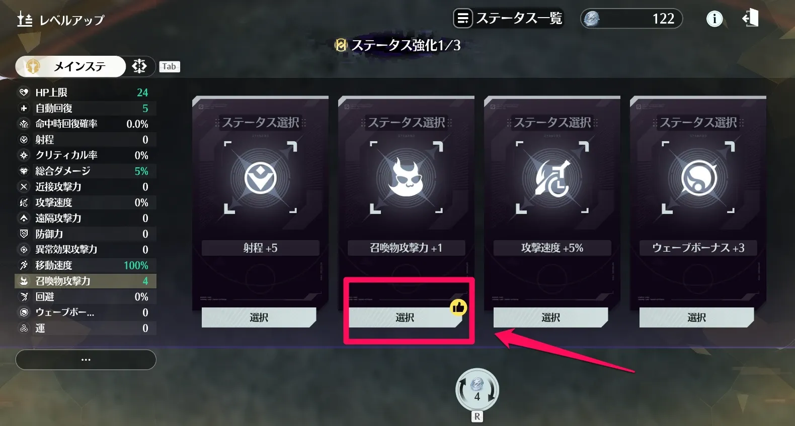 おすすめマーク