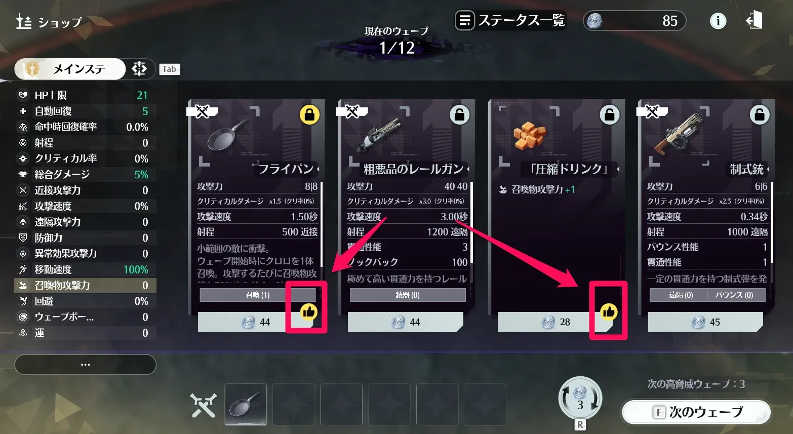 おすすめマーク