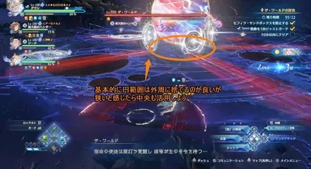 セレスティアルスフィア