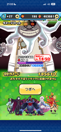 コメント画像