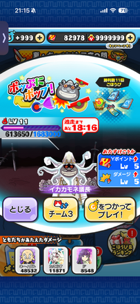 コメント画像