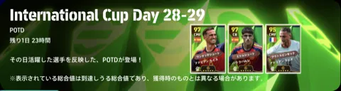 ガチャバナー