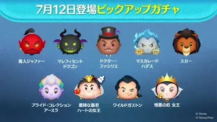 ピックアップツム一覧