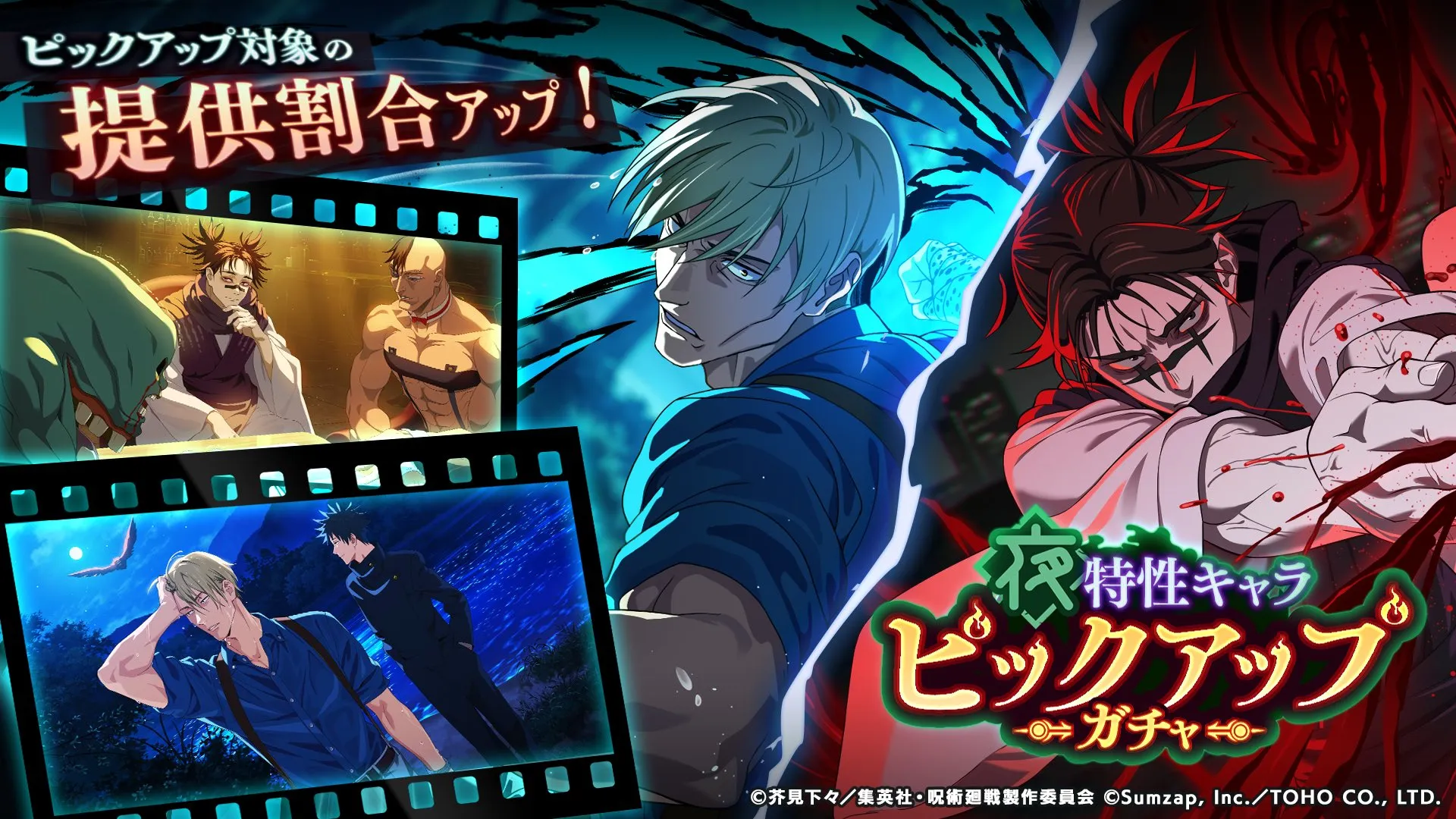 ガチャ画像_夜特性ピックアップ