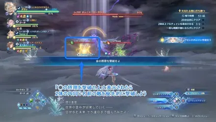 優先撃破