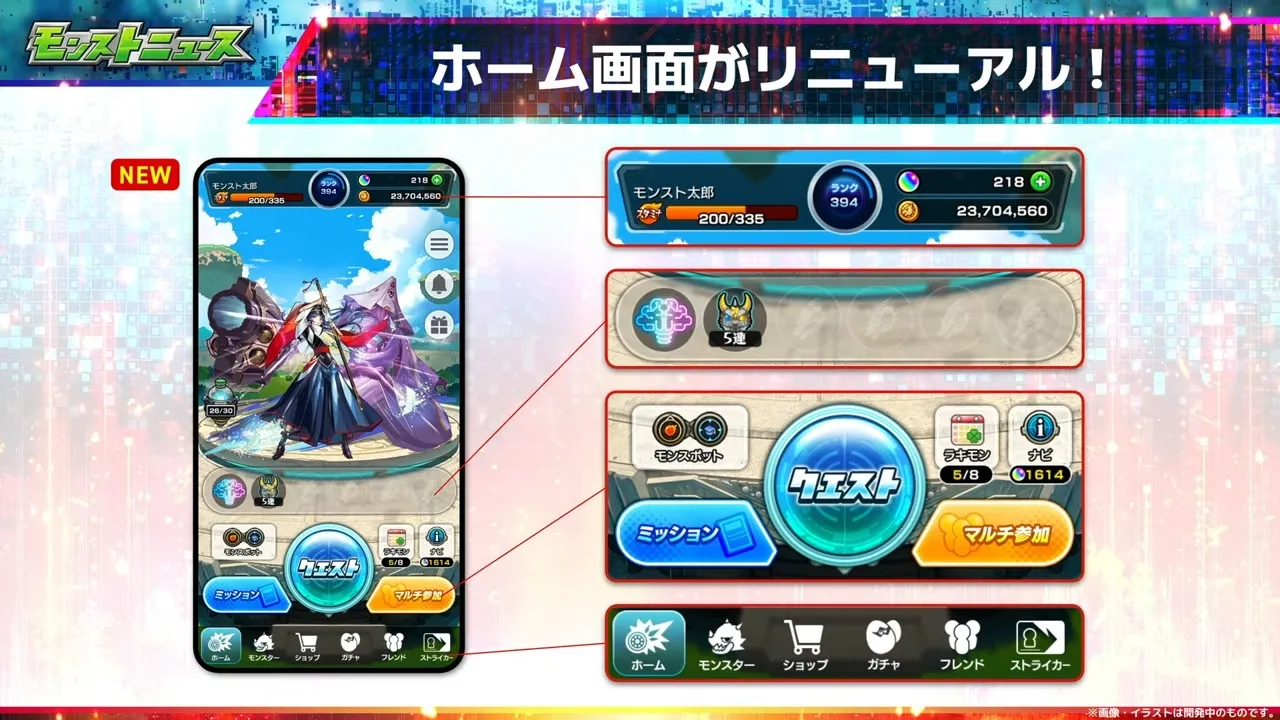 ホーム画面リニューアル