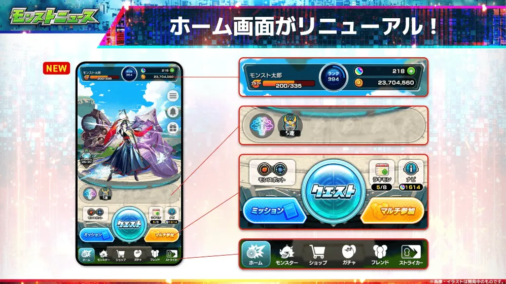 ホーム画面リニューアル