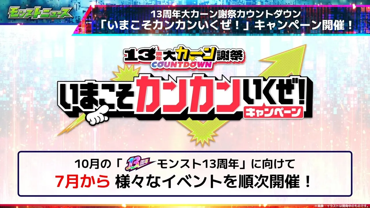 キャンペーン情報