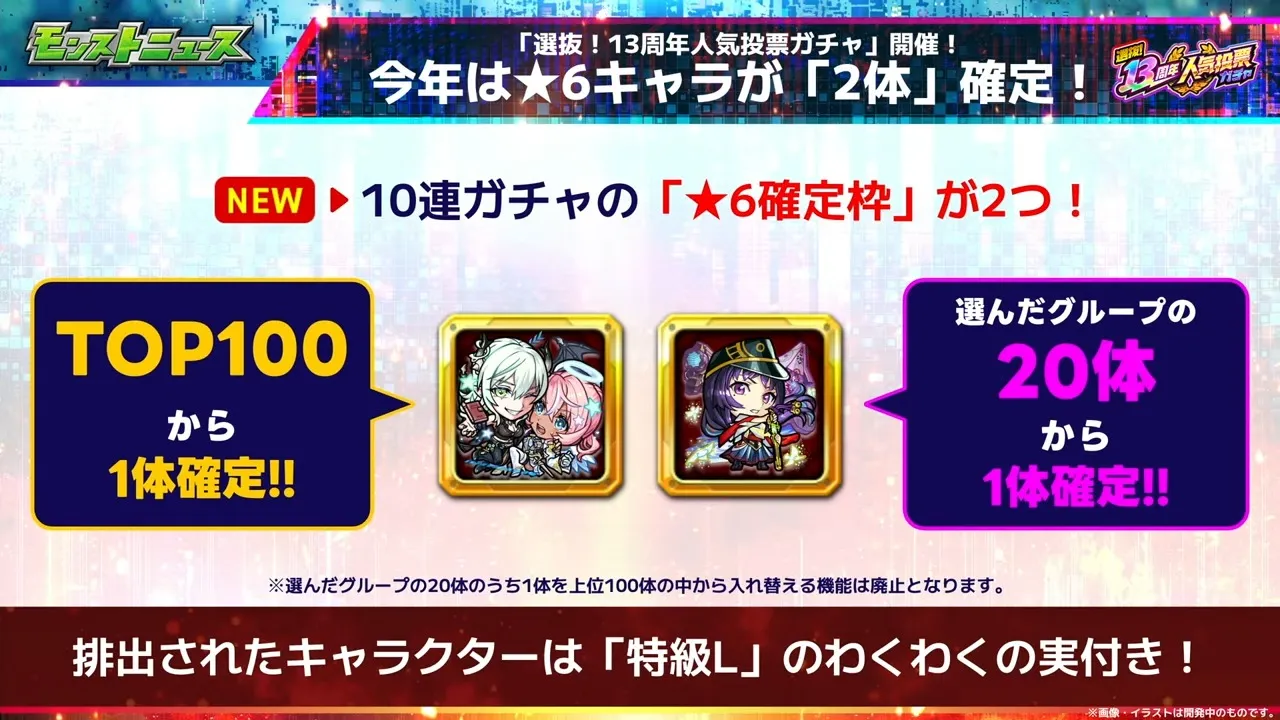 今年は2体確定