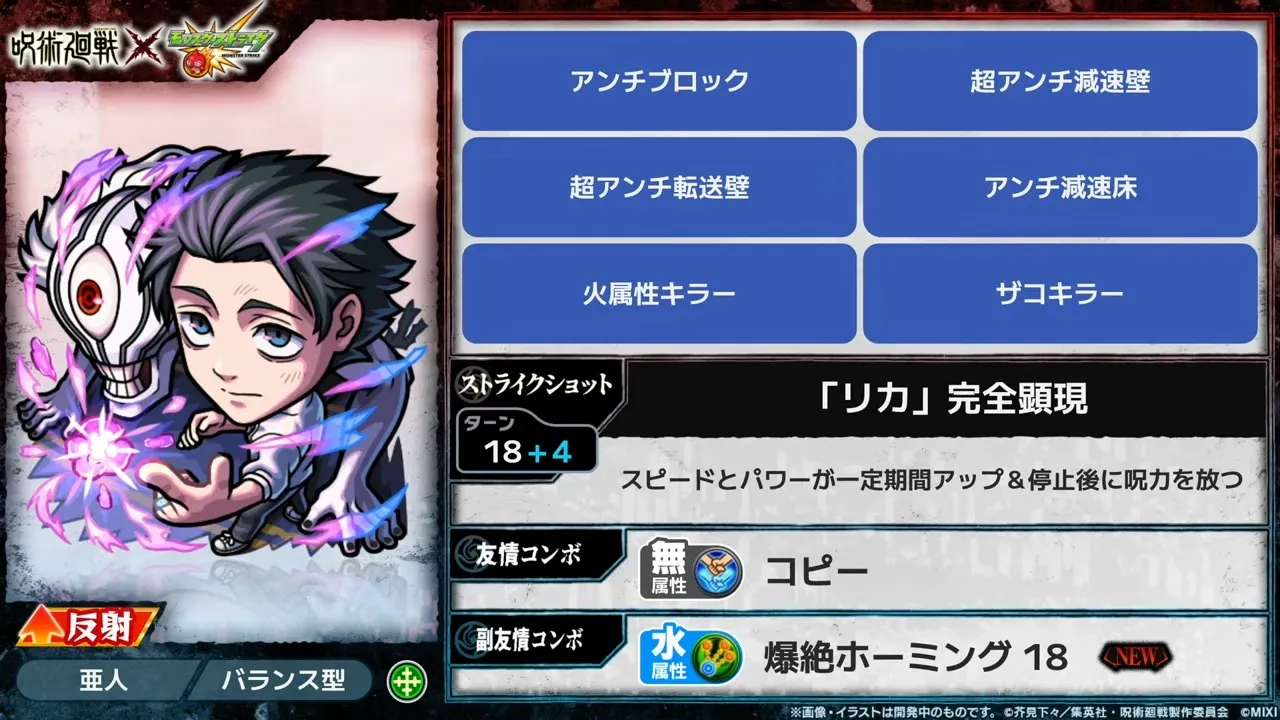 乙骨の性能