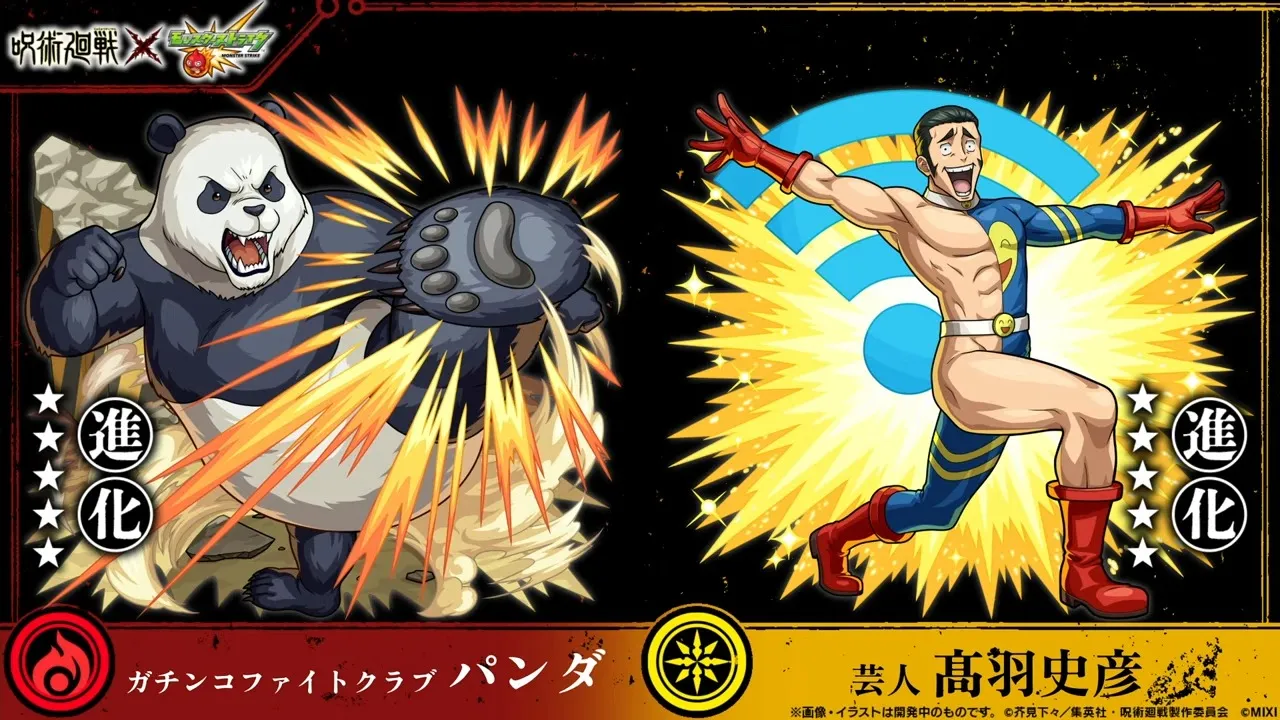 星4キャラ