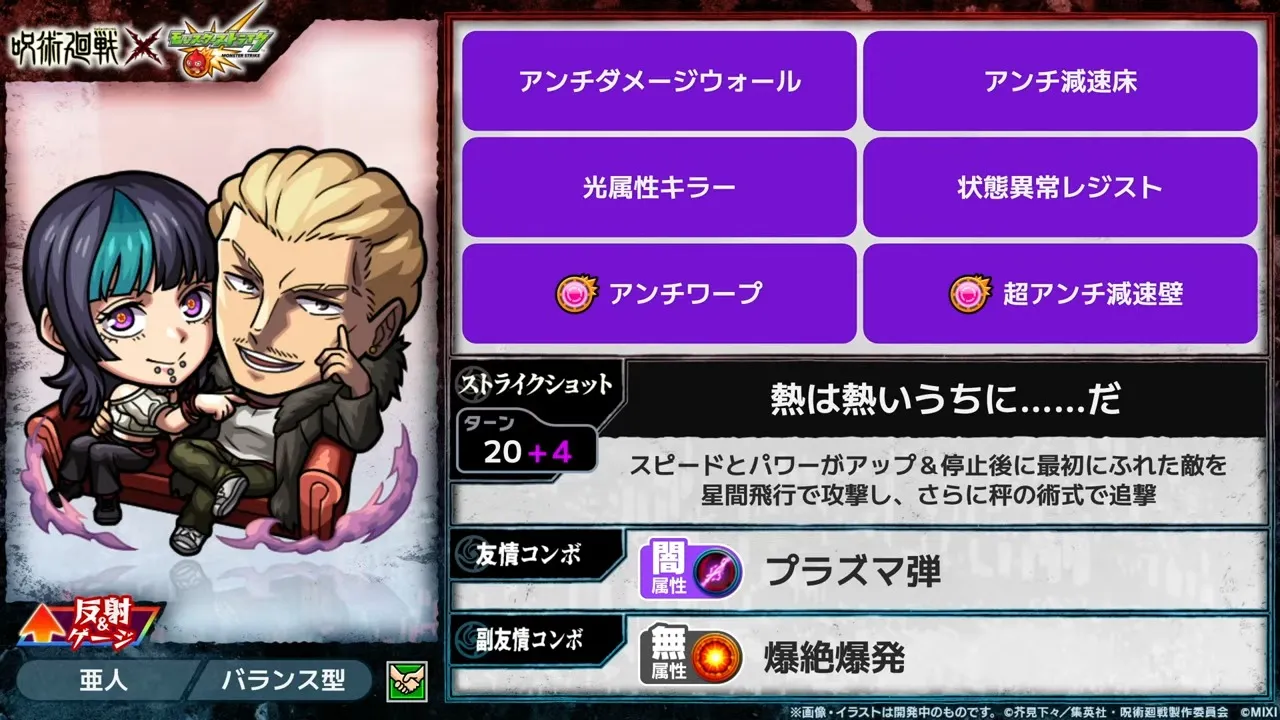 秤金次の性能