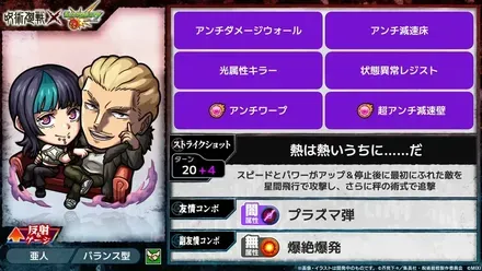 秤金次＆星綺羅羅