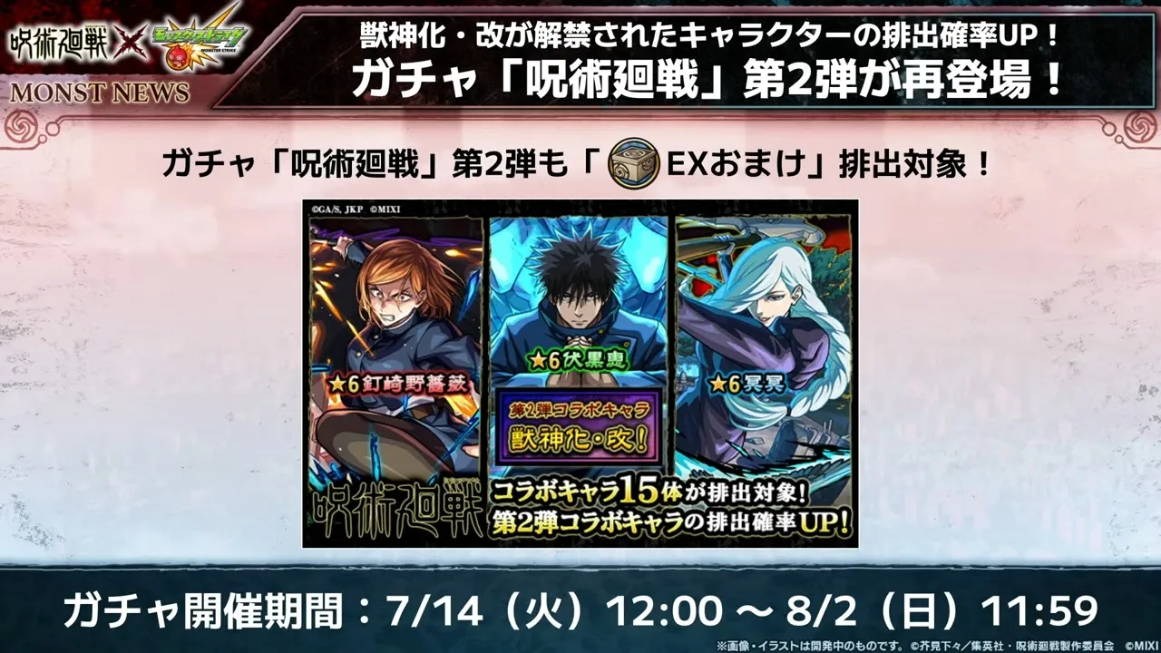 第2弾ガチャ