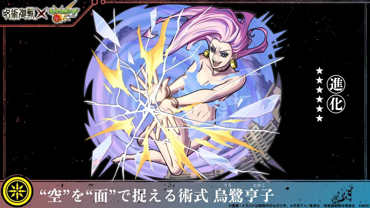 烏鷺