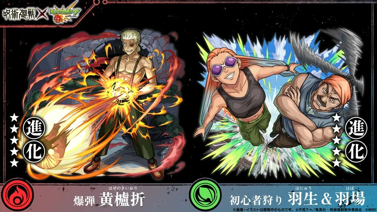 星4キャラ