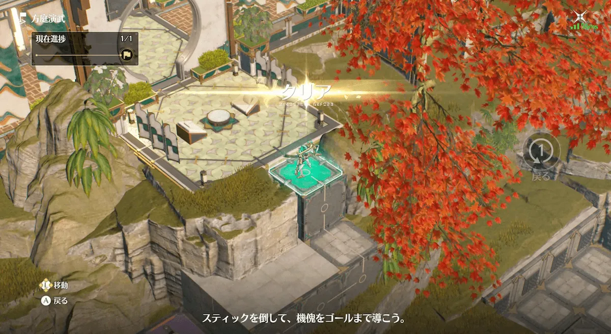 チャート2
