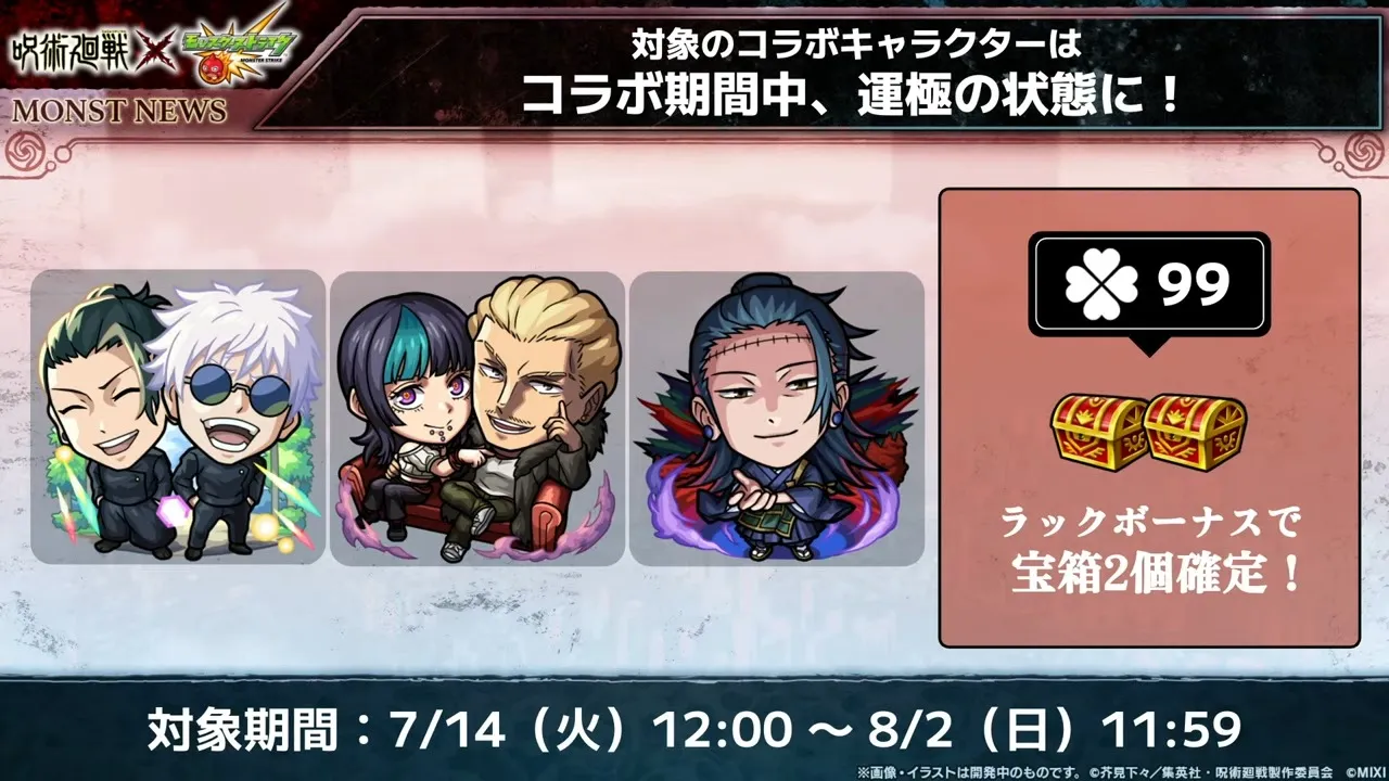 ラック+99