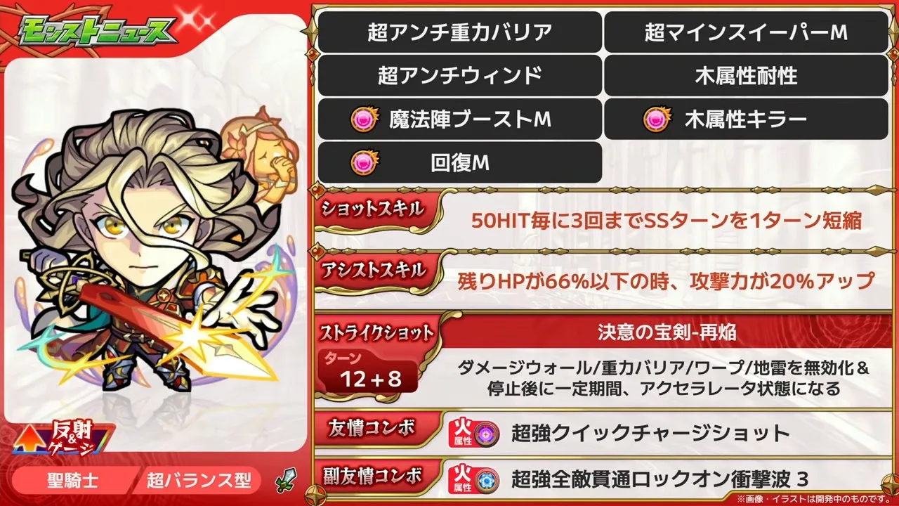 ランスロットXの性能