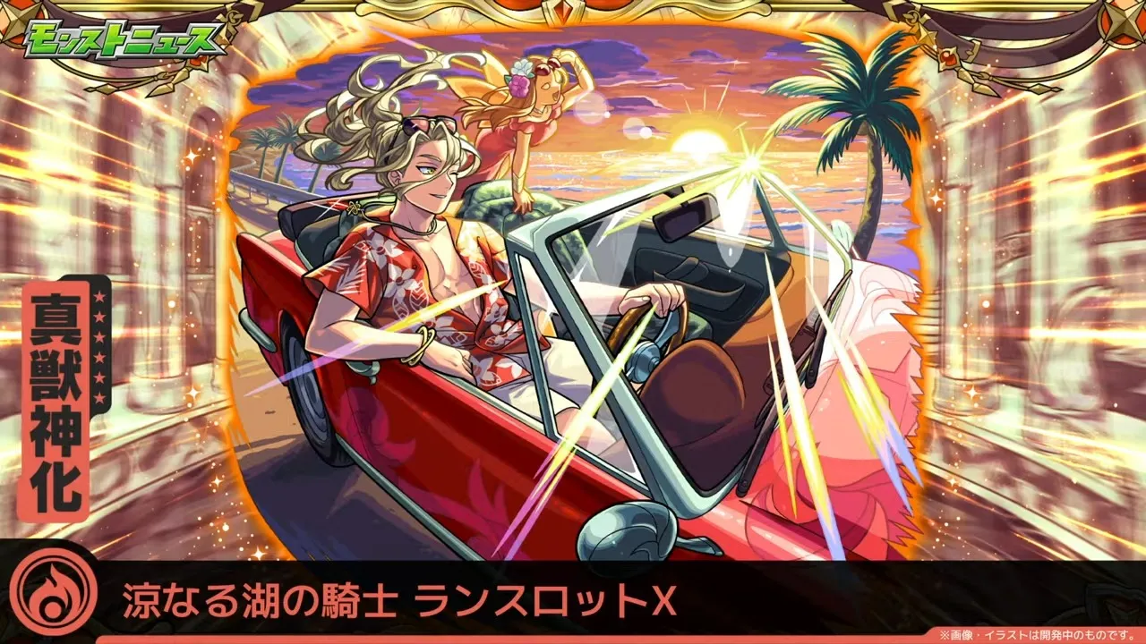 ランスロットX別イラスト