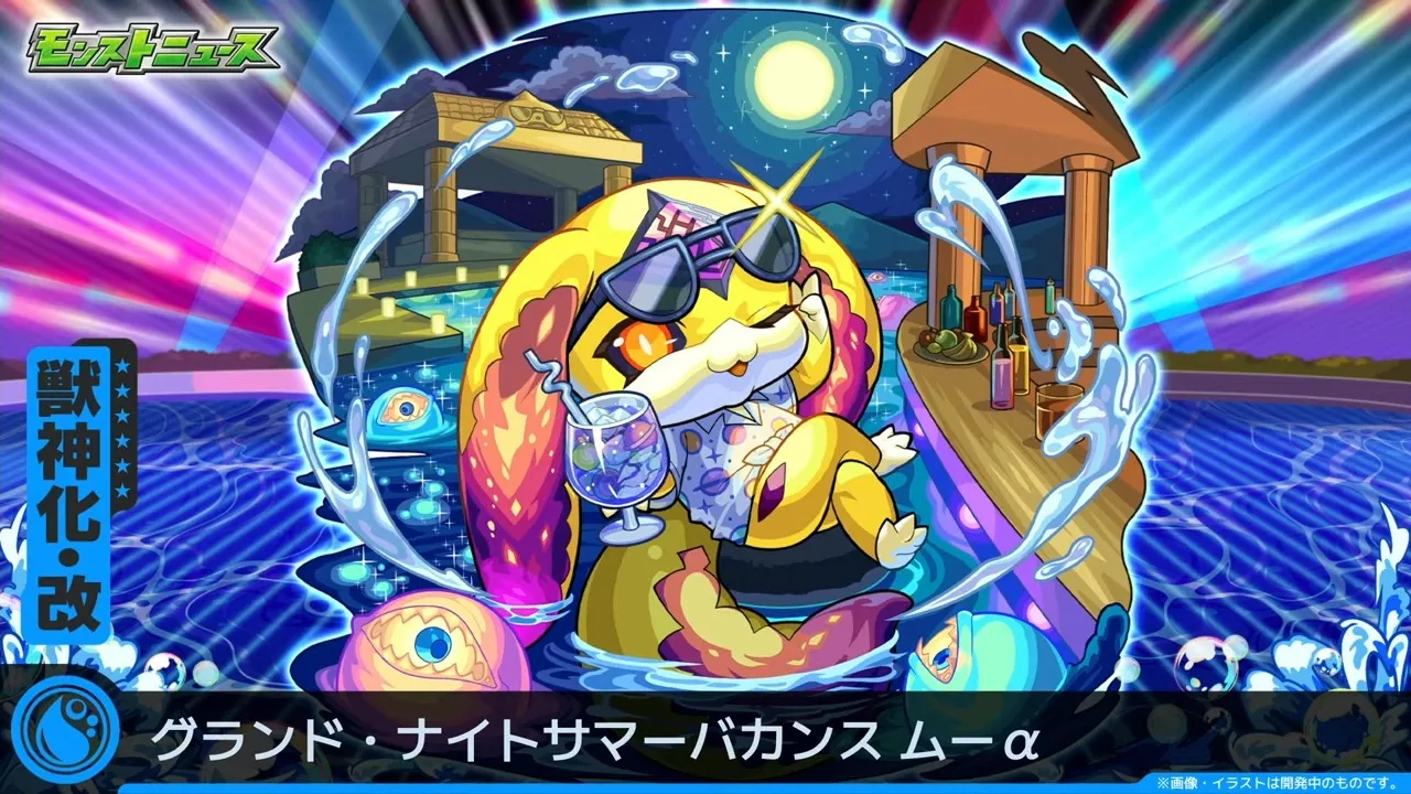 ムーα
