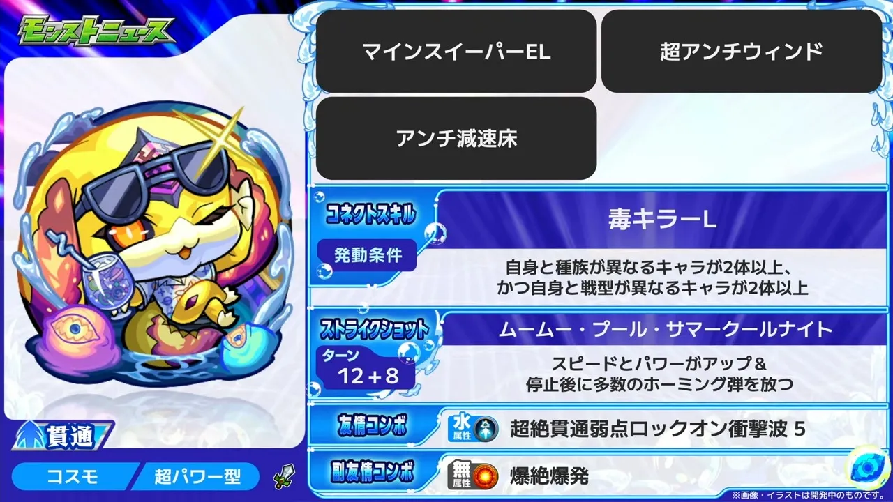 ムーαの性能