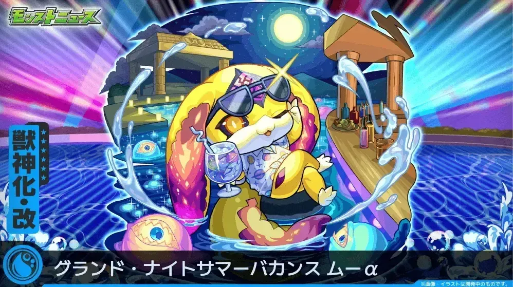 ムーα