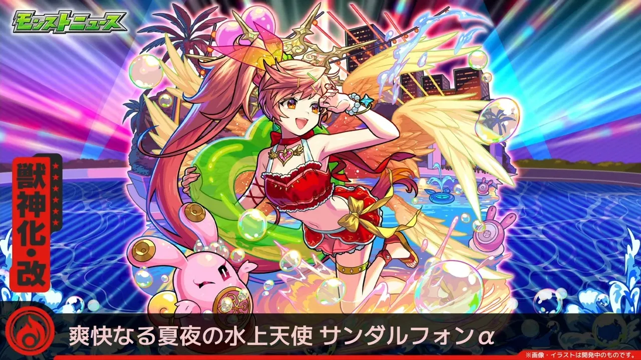 サンダルフォンα