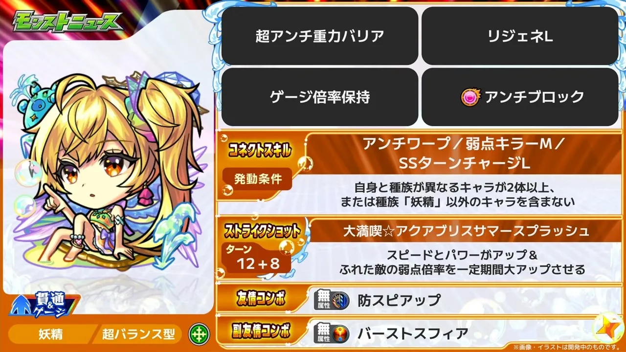メタトロンαの性能