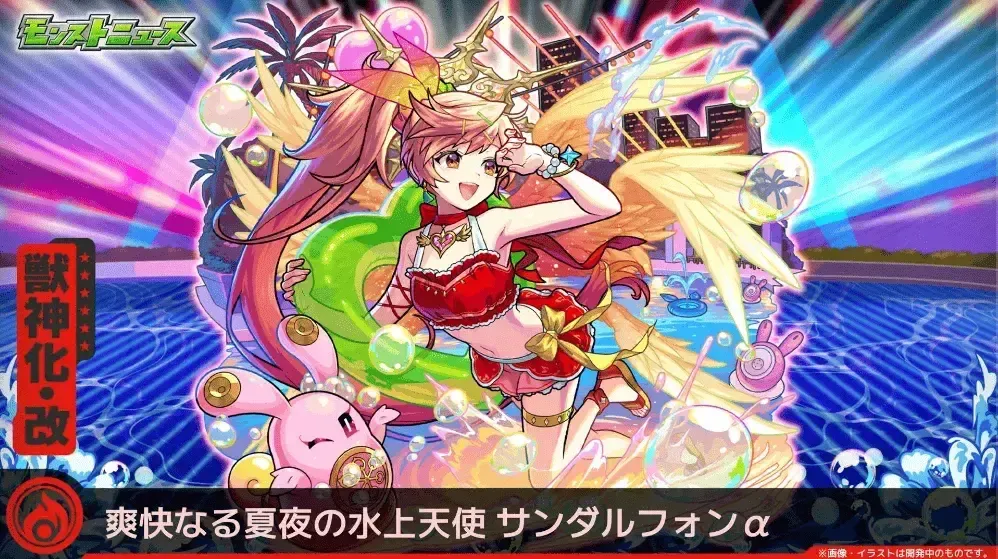 サンダルフォンα