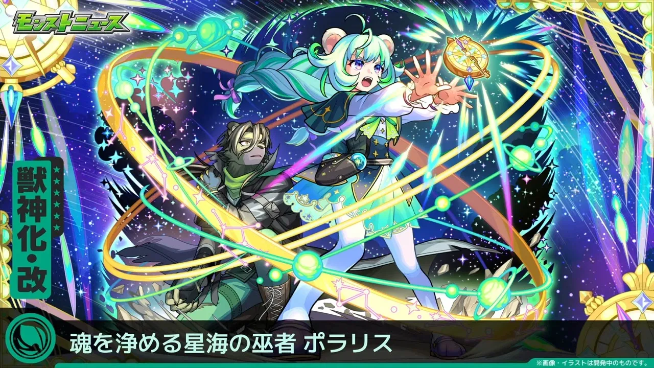 ポラリス