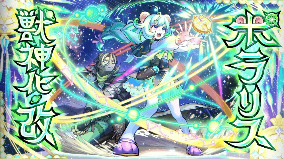 ポラリス
