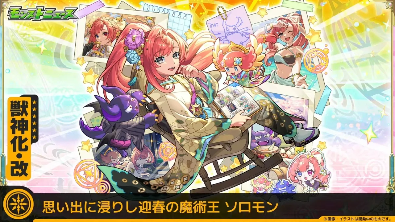 ソロモン別イラスト