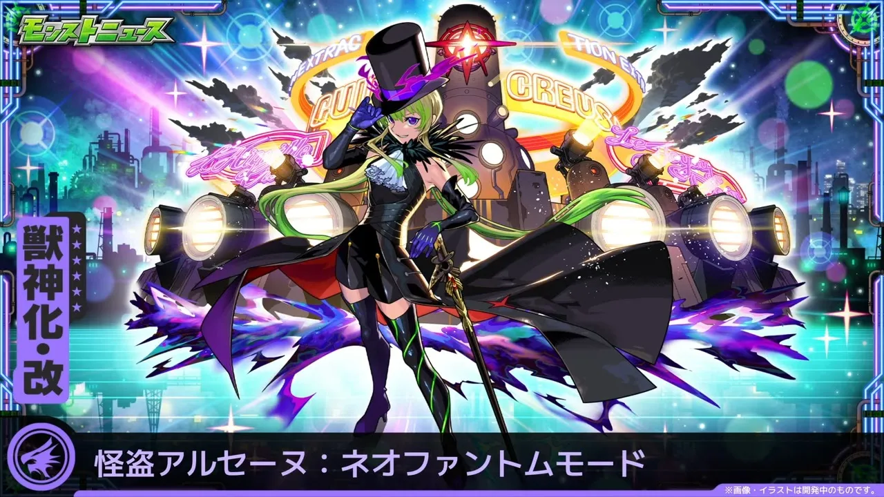 アルセーヌ
