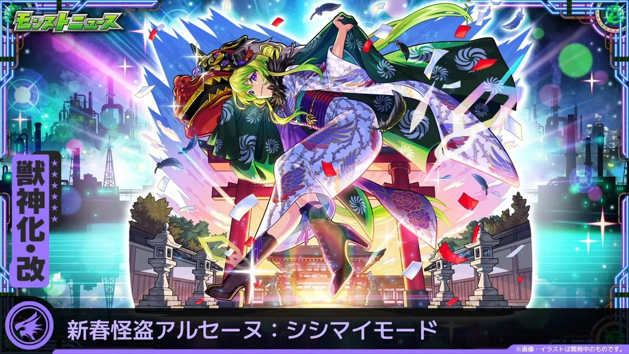 アルセーヌ別イラスト
