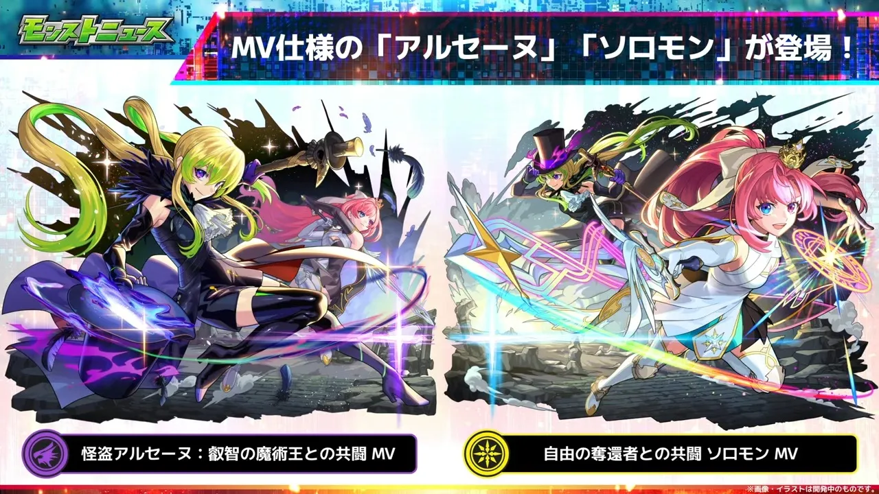 MV仕様の2キャラが登場