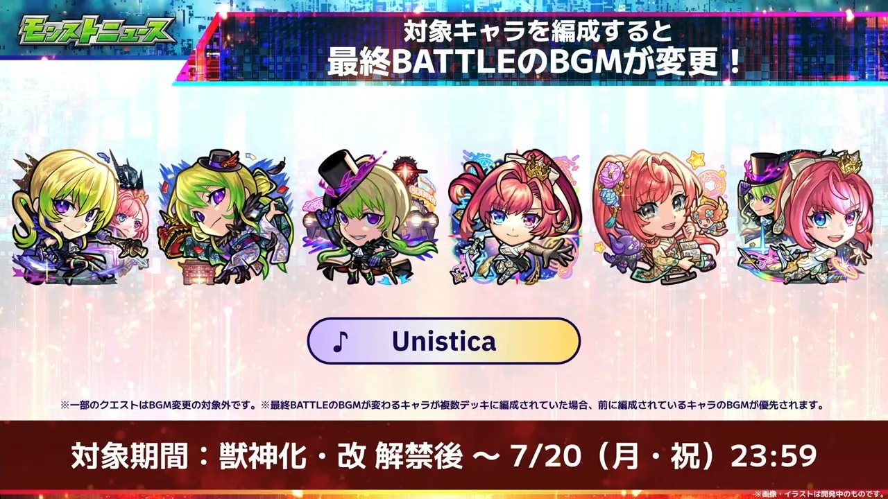 BGMが変更
