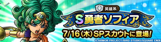 勇者ソフィアガチャの画像