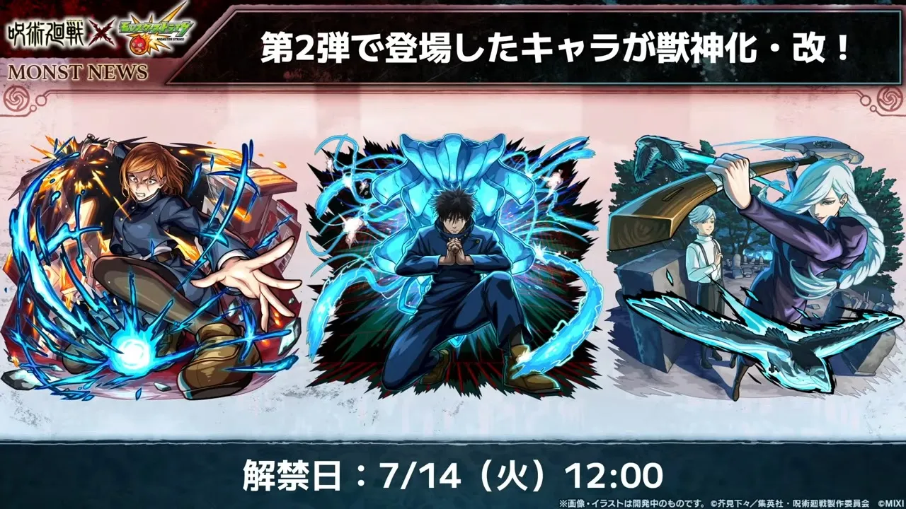 コラボ第2弾